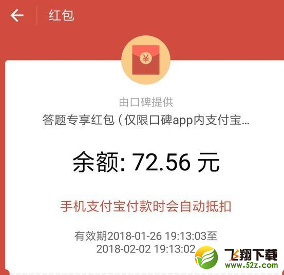 支付寶點食成金答題怎么復(fù)活_支付寶點食成金答題復(fù)活卡怎么獲得