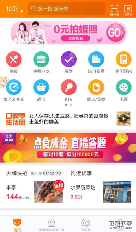 支付寶點食成金答題怎么復(fù)活_支付寶點食成金答題復(fù)活卡怎么獲得