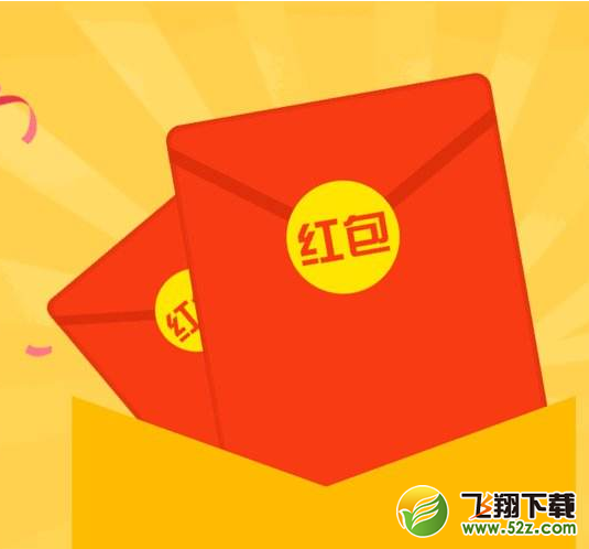 2018春節(jié)淘寶有紅包搶嗎_淘寶天天迎紅包活動什么時候開始