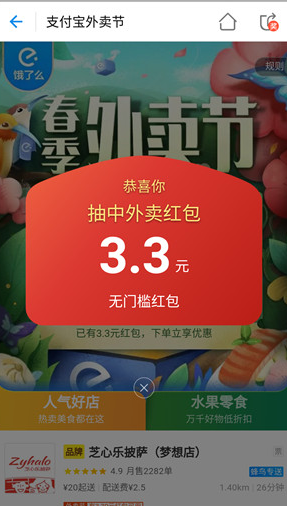 2018支付寶外賣節(jié)糧票在哪領(lǐng)_2018支付寶外賣節(jié)糧票領(lǐng)取方法教程