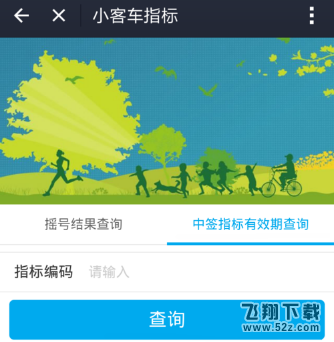 支付寶怎么查詢汽車搖號(hào)結(jié)果_支付寶汽車搖號(hào)結(jié)果查詢方法教程