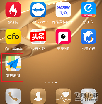高德地圖不走高速怎么設(shè)置_高德地圖不走高速設(shè)置方法教程