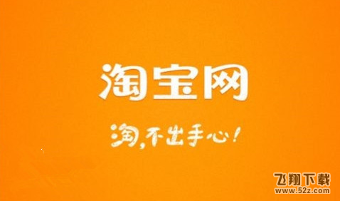 手機淘寶怎么識圖找物_手機淘寶識圖找物方法教程
