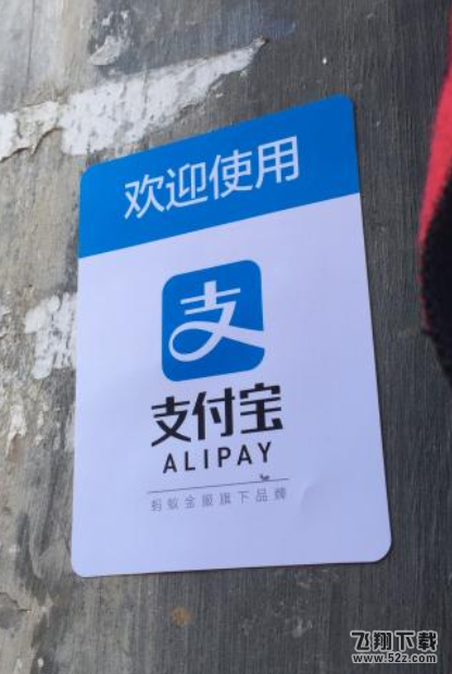 支付寶怎么刪除通訊錄聯(lián)系人_支付寶刪除通訊錄聯(lián)系人方法教程