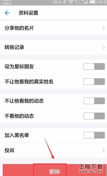 支付寶怎么刪除通訊錄聯(lián)系人_支付寶刪除通訊錄聯(lián)系人方法教程
