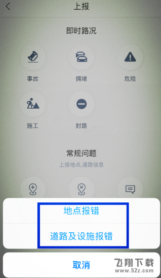 百度地圖使用報(bào)錯(cuò)怎么提交_百度地圖使用報(bào)錯(cuò)提交方法教程