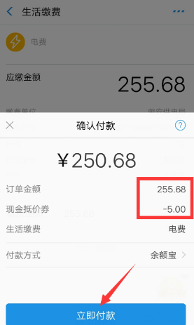 支付寶水電燃優惠劵怎么使用_支付寶水電燃優惠劵使用教程