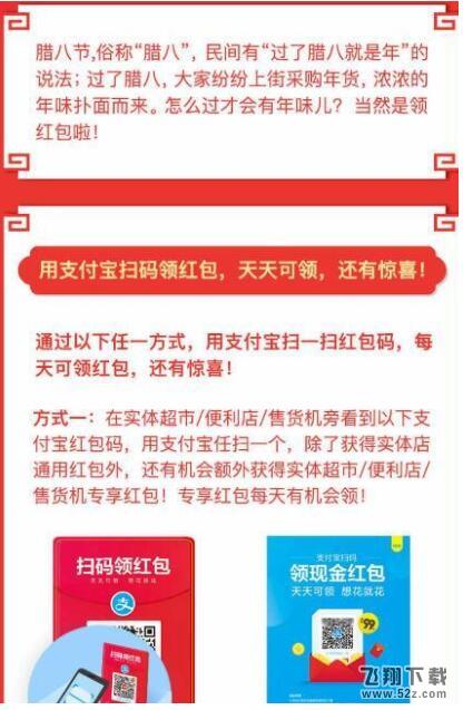 支付寶迎臘八過(guò)新年紅包怎么領(lǐng)_支付寶囤年貨紅包領(lǐng)不到應(yīng)該怎么辦