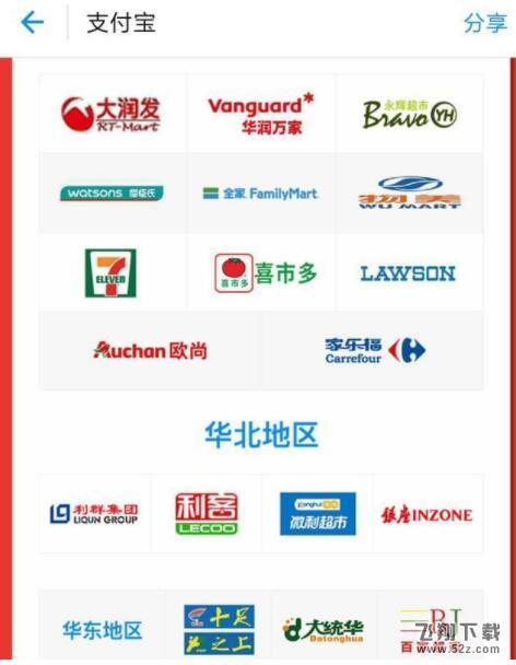 支付寶迎臘八過(guò)新年紅包怎么領(lǐng)_支付寶囤年貨紅包領(lǐng)不到應(yīng)該怎么辦