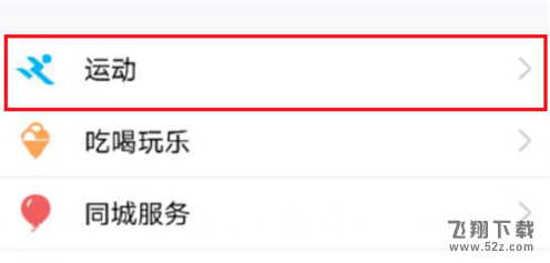 qq運動紅包可以提現(xiàn)嗎_qq運動紅包怎么提現(xiàn)_qq運動紅包多少錢才能提現(xiàn)