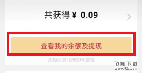 qq運動紅包可以提現(xiàn)嗎_qq運動紅包怎么提現(xiàn)_qq運動紅包多少錢才能提現(xiàn)