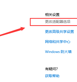 win10以太網(wǎng)怎么連接詳細(xì)教程