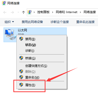win10以太網(wǎng)怎么連接詳細(xì)教程
