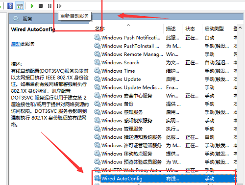 win10以太網(wǎng)沒(méi)有ip配置修復(fù)方法