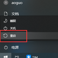 win10以太網(wǎng)沒(méi)有ip配置修復(fù)方法