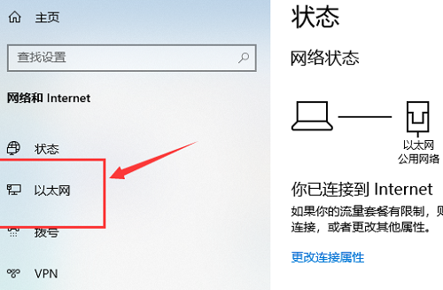 win10以太網(wǎng)無(wú)internet解決方法