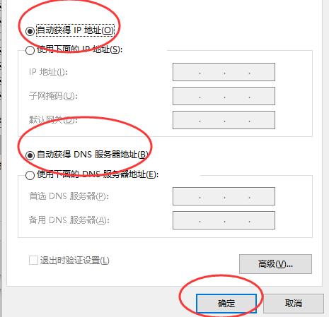 win10以太網(wǎng)無(wú)internet解決方法