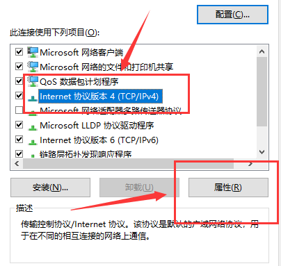 win10以太網(wǎng)無(wú)internet解決方法