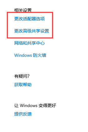win10以太網(wǎng)未識(shí)別配解決方法
