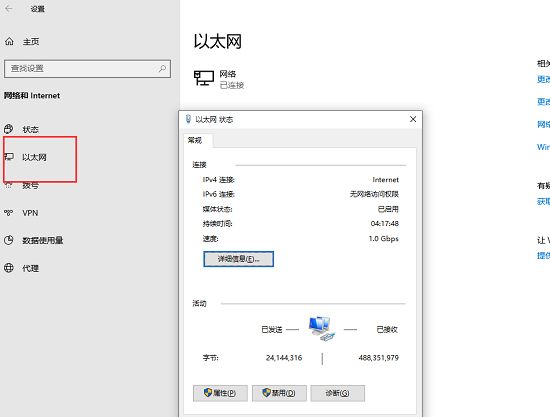 win10以太網(wǎng)未識(shí)別配解決方法