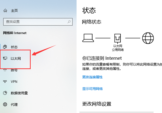 win10以太網(wǎng)未識(shí)別配解決方法