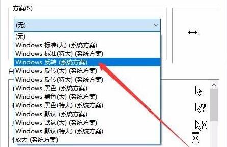 鼠標(biāo)指針換圖案win10教程