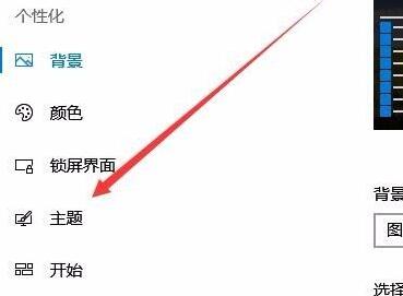 鼠標(biāo)指針換圖案win10教程