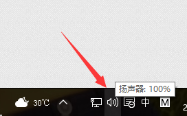 win10麥克風聲音小調(diào)整教程