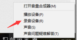 win10麥克風聲音小調(diào)整教程