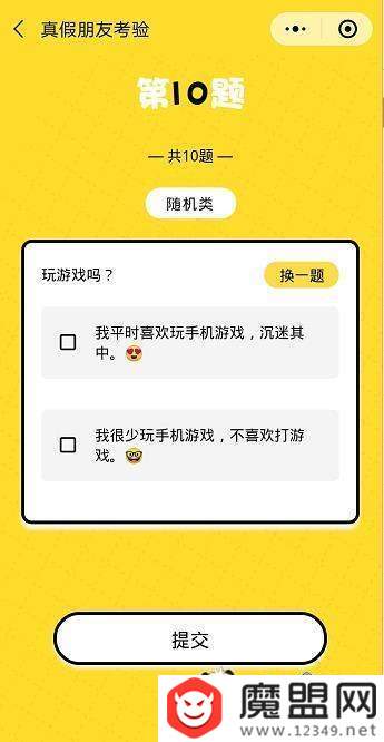朋友圈真假朋友大考驗怎么玩？二維碼圖片分享