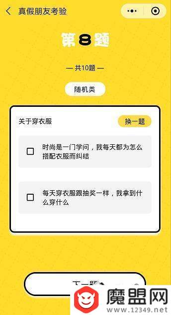 朋友圈真假朋友大考驗怎么玩？二維碼圖片分享