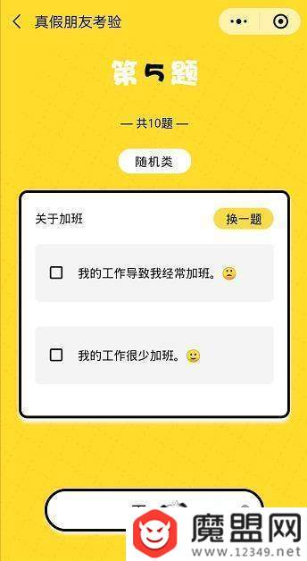 朋友圈真假朋友大考驗怎么玩？二維碼圖片分享