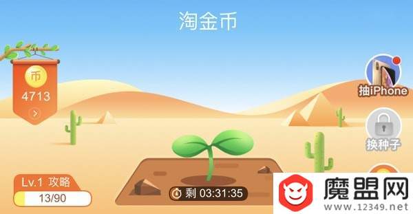 淘寶金幣莊園打不開怎么辦？設置解決方法一覽