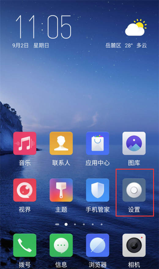 努比亞z18怎么雙開(kāi)微信？應(yīng)用分身操作方法介紹
