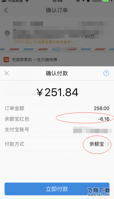 支付寶余額寶消費(fèi)紅包怎么用_支付寶余額寶消費(fèi)紅包使用方法教程