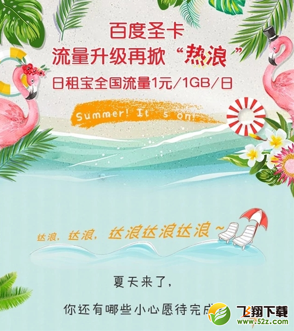 百度圣卡日租寶怎么升級(jí)1元1GB流量_百度圣卡日租寶升級(jí)全國流量1元1GB方法教程百度圣卡日租寶怎么升級(jí)1元1GB流量_百度圣卡日租寶升級(jí)全國流量1元1GB方法教程