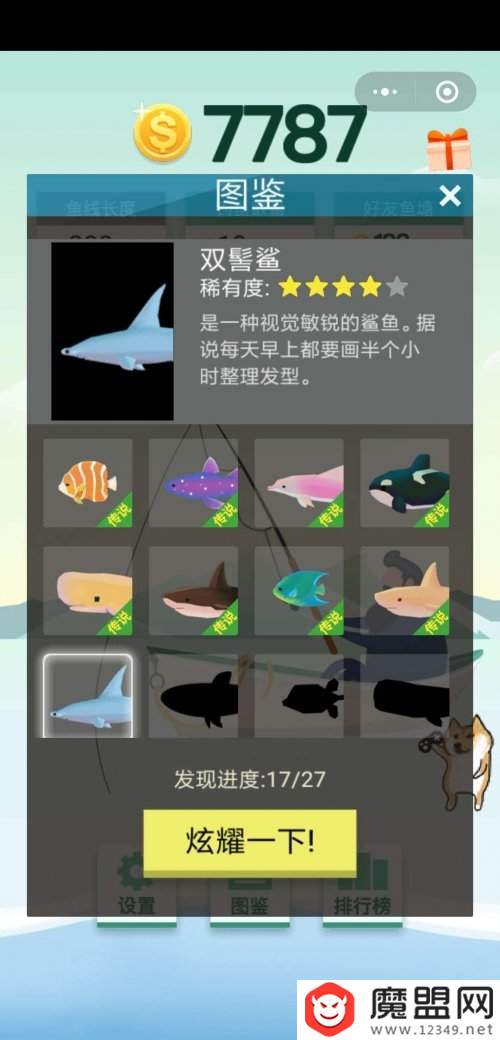 微信歡樂釣魚大師怎么解鎖魚？全魚種圖鑒介紹