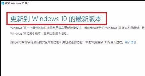 win10易升詳細(xì)介紹
