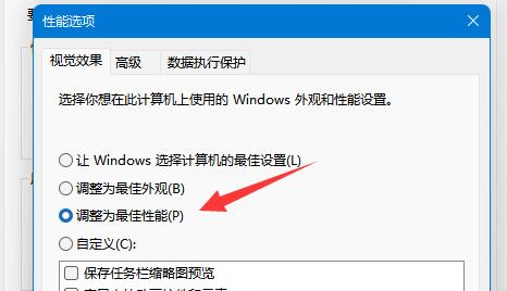 win11把cpu性能調(diào)到最佳教程