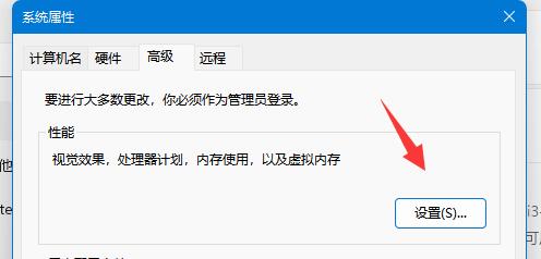 win11把cpu性能調(diào)到最佳教程