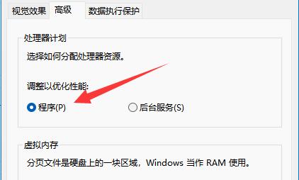 win11把cpu性能調(diào)到最佳教程