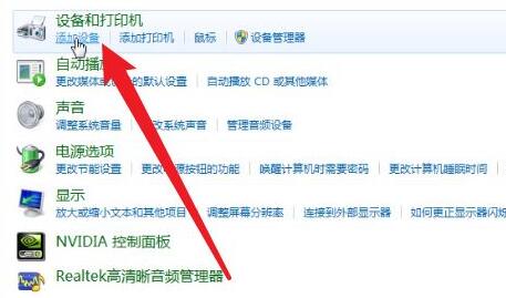 電腦win7連接藍(lán)牙耳機(jī)教程