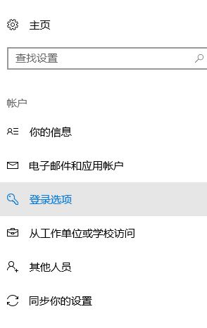 windows hello pin?跳過設置方法