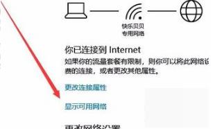 win10網(wǎng)絡設置進不去解決方法