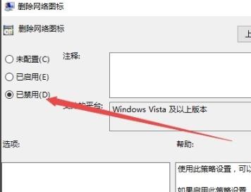 win10網(wǎng)絡(luò)圖標(biāo)開關(guān)灰色解決方法
