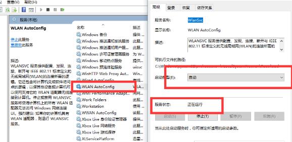 win10網(wǎng)絡(luò)重置沒(méi)有網(wǎng)絡(luò)解決方法