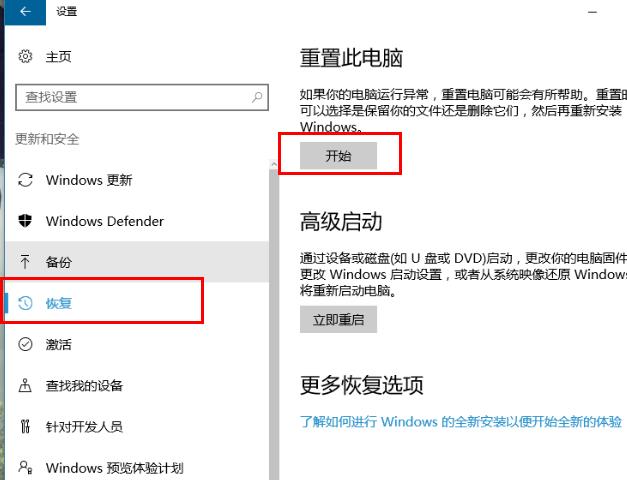 win10網(wǎng)絡(luò)重置沒(méi)有網(wǎng)絡(luò)解決方法