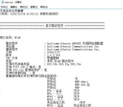 win10網(wǎng)絡(luò)重置沒(méi)有網(wǎng)絡(luò)解決方法