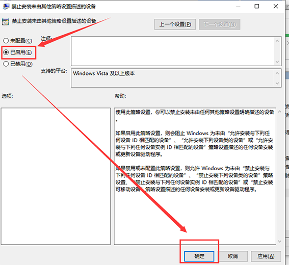 win10最新版本2004驅(qū)動沖突怎么解決