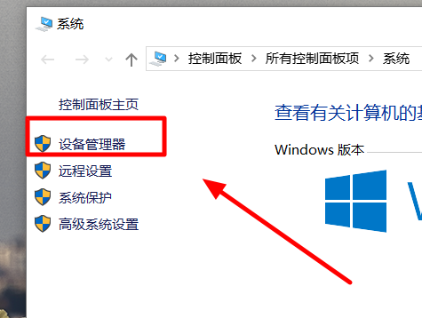 win10最新版本2004驅(qū)動沖突怎么解決